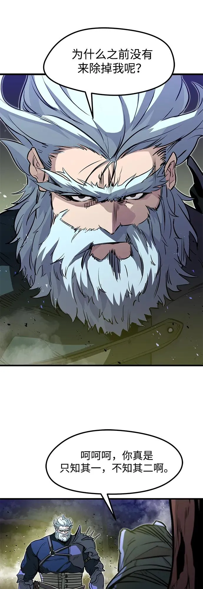 第16话 第33页