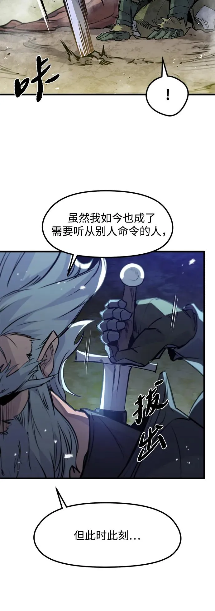 第16话 第38页