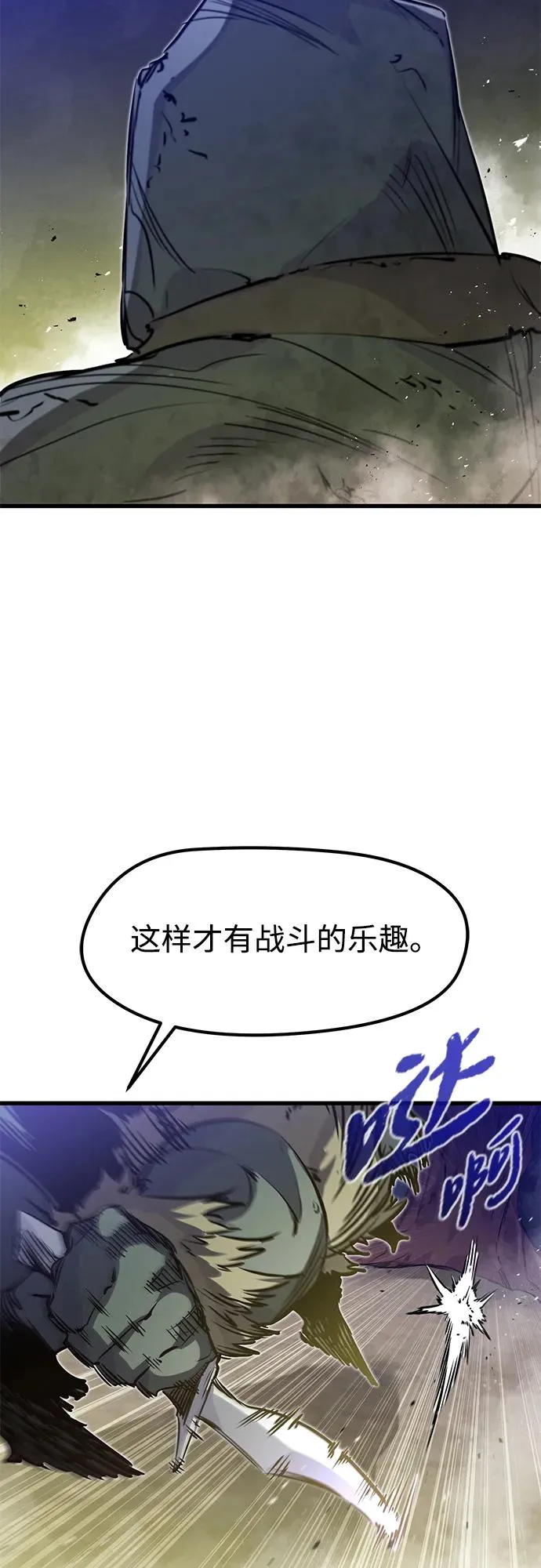 第16话 第42页