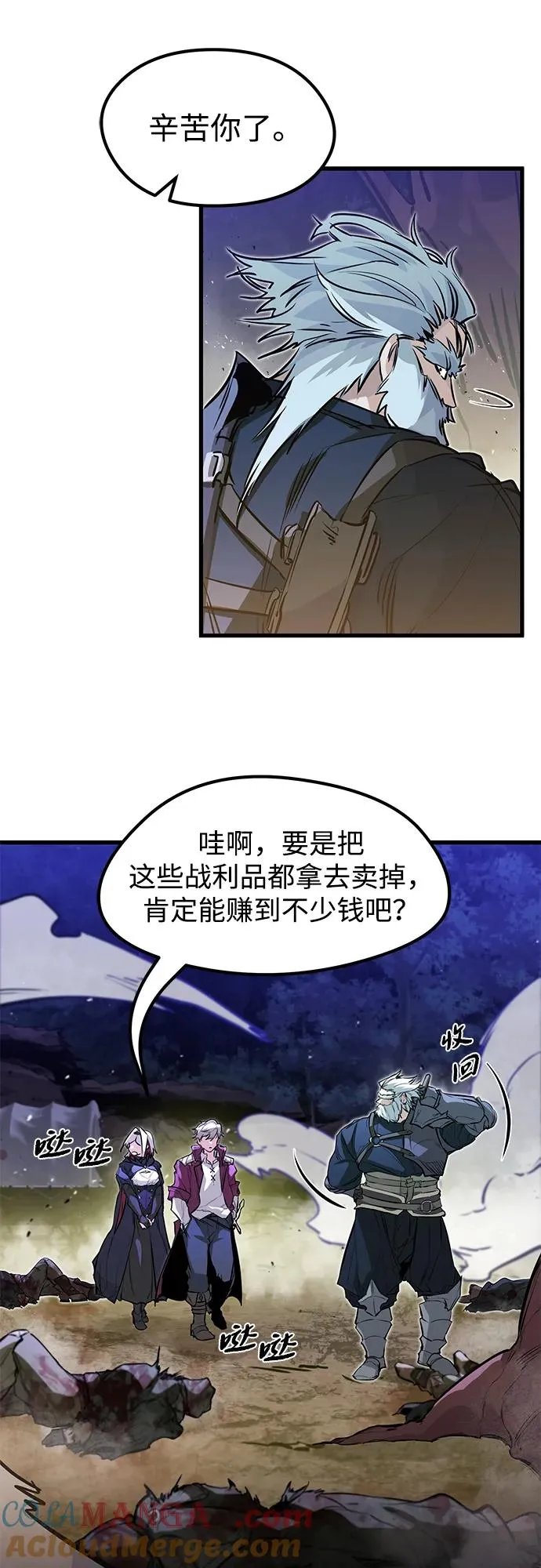 第16话 第55页