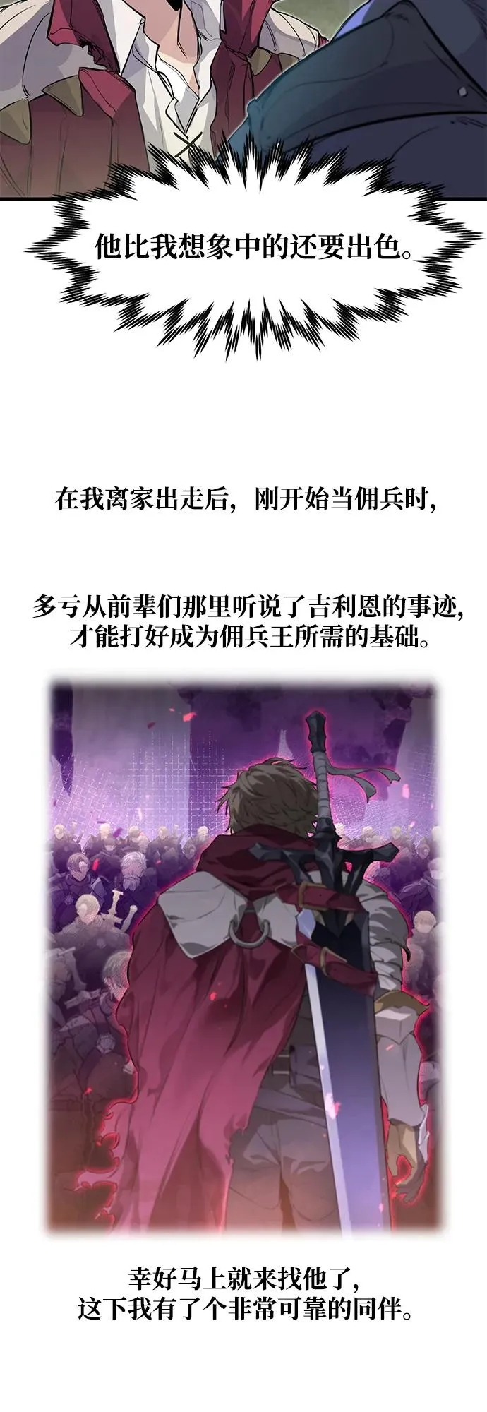 第16话 第57页