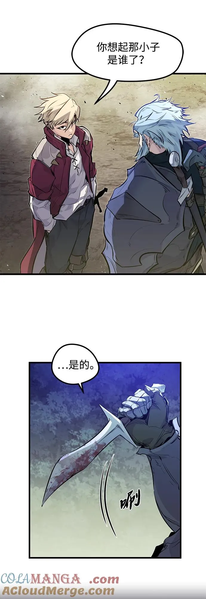 第16话 第58页