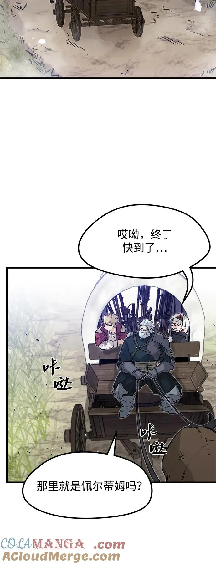 第16话 第64页
