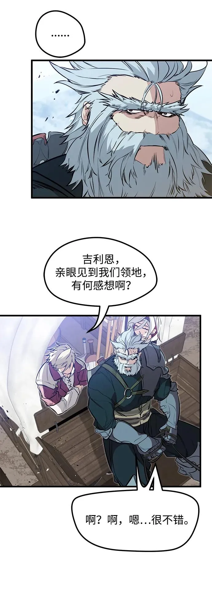 第16话 第66页