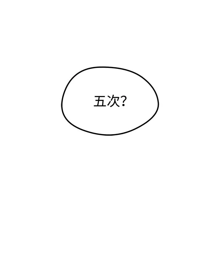 第19话 第2页