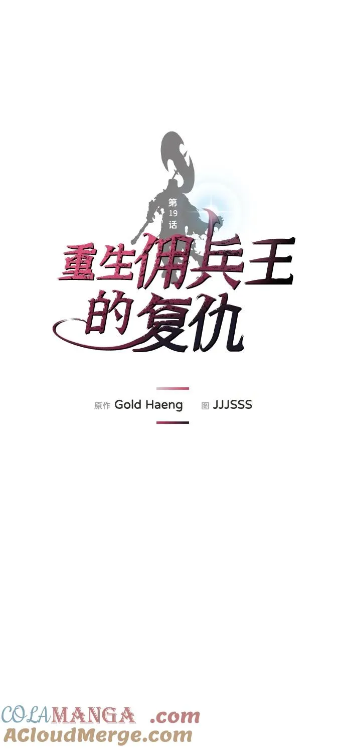 第19话 第9页