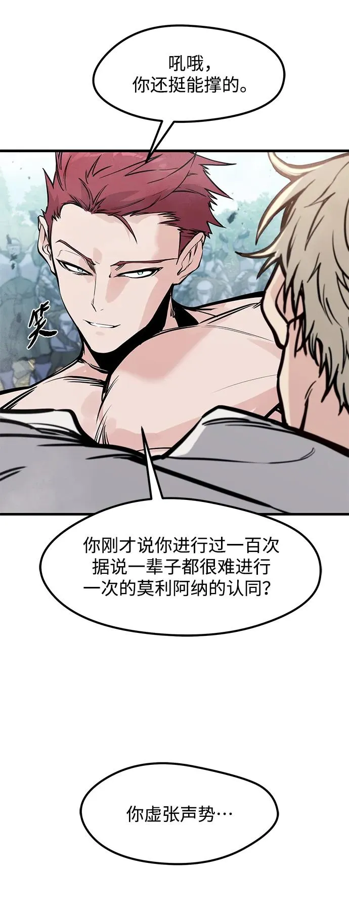 第19话 第19页