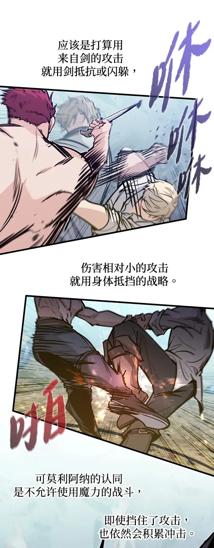 第19话 第36页