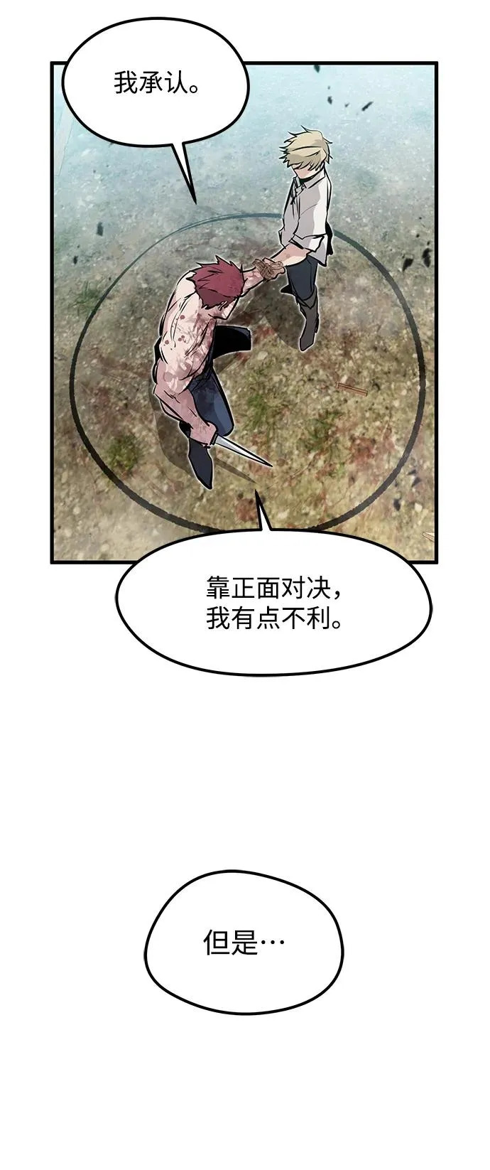 第19话 第76页