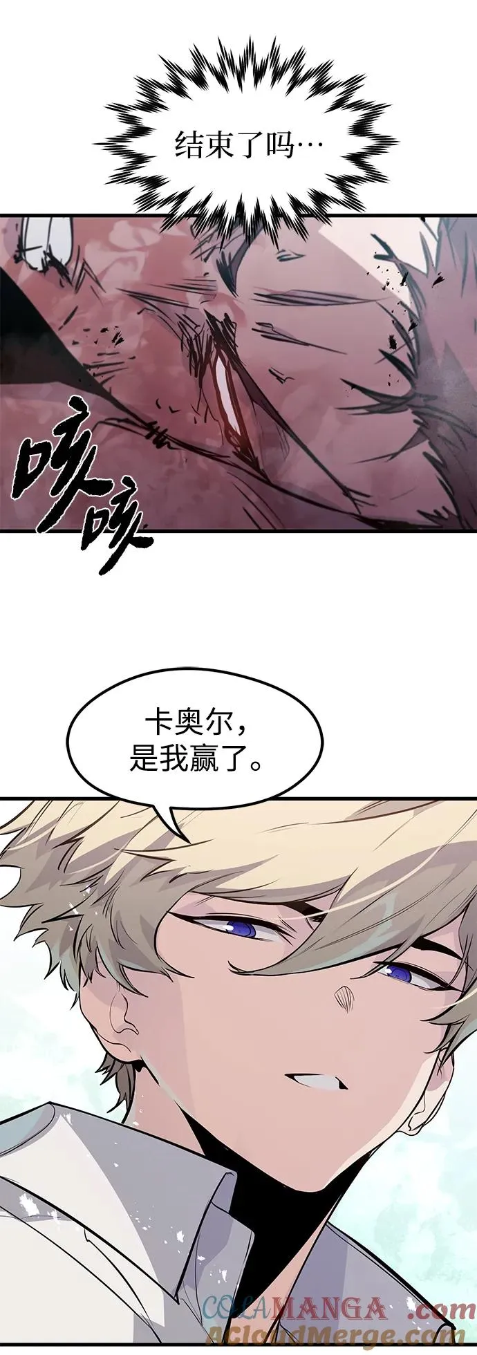 第19话 第93页
