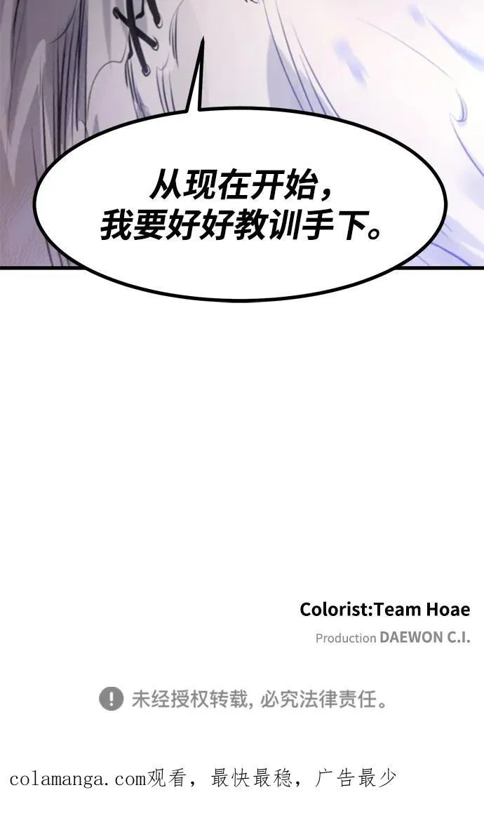 第19话 第100页