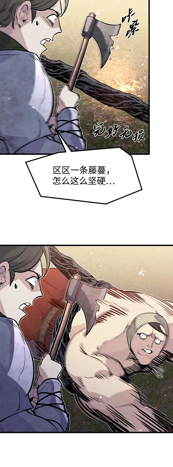 第22话 第11页