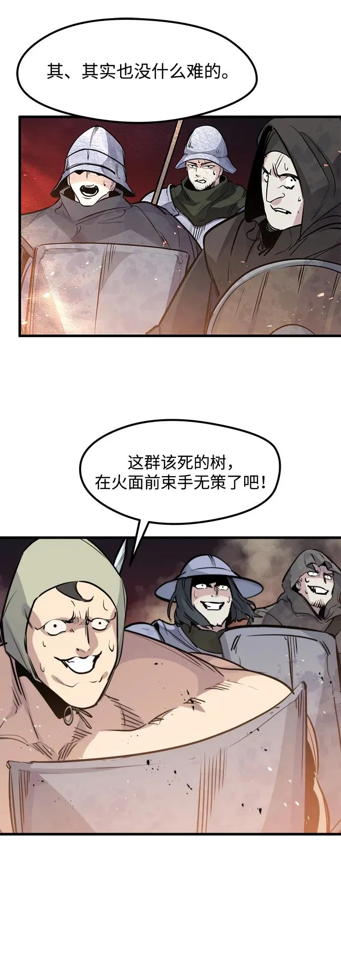 第22话 第53页