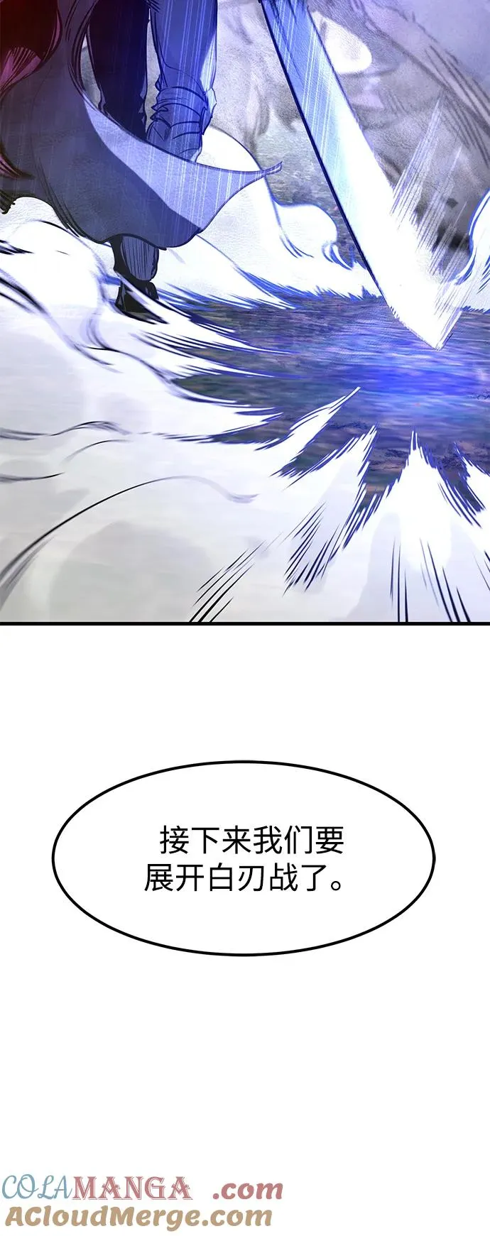 第23话 第4页