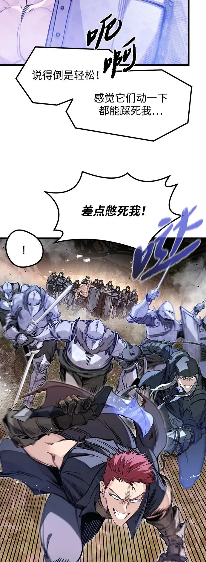 第23话 第8页