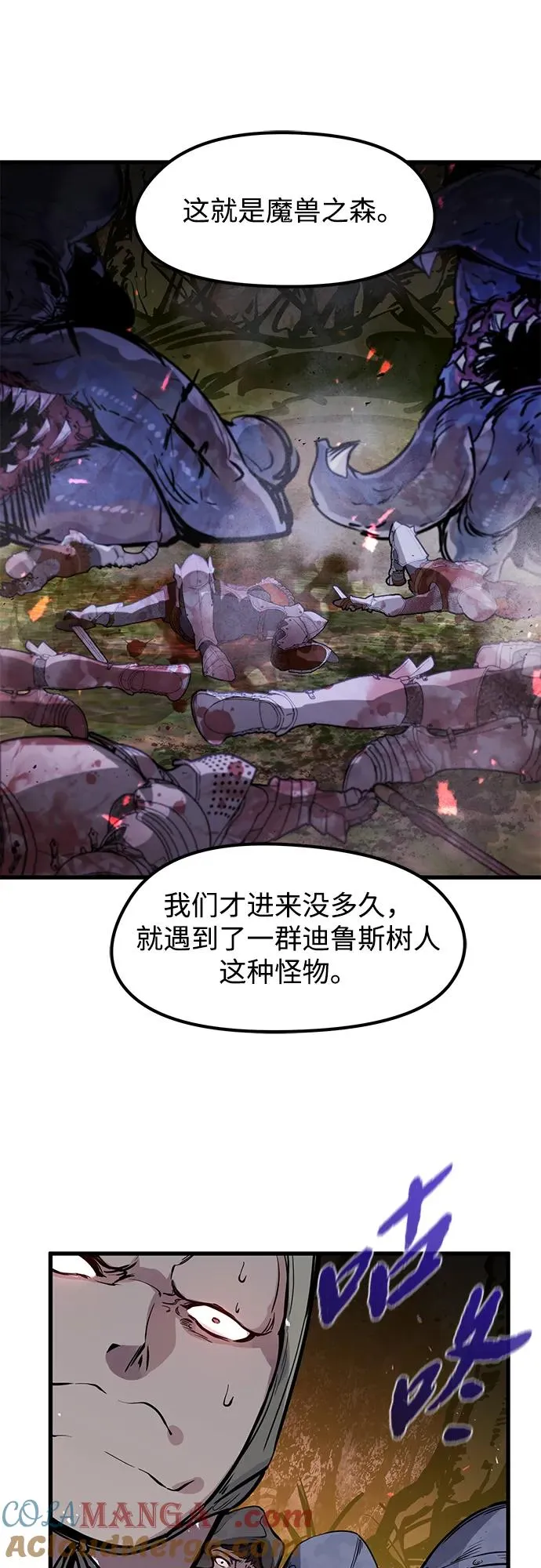第23话 第25页