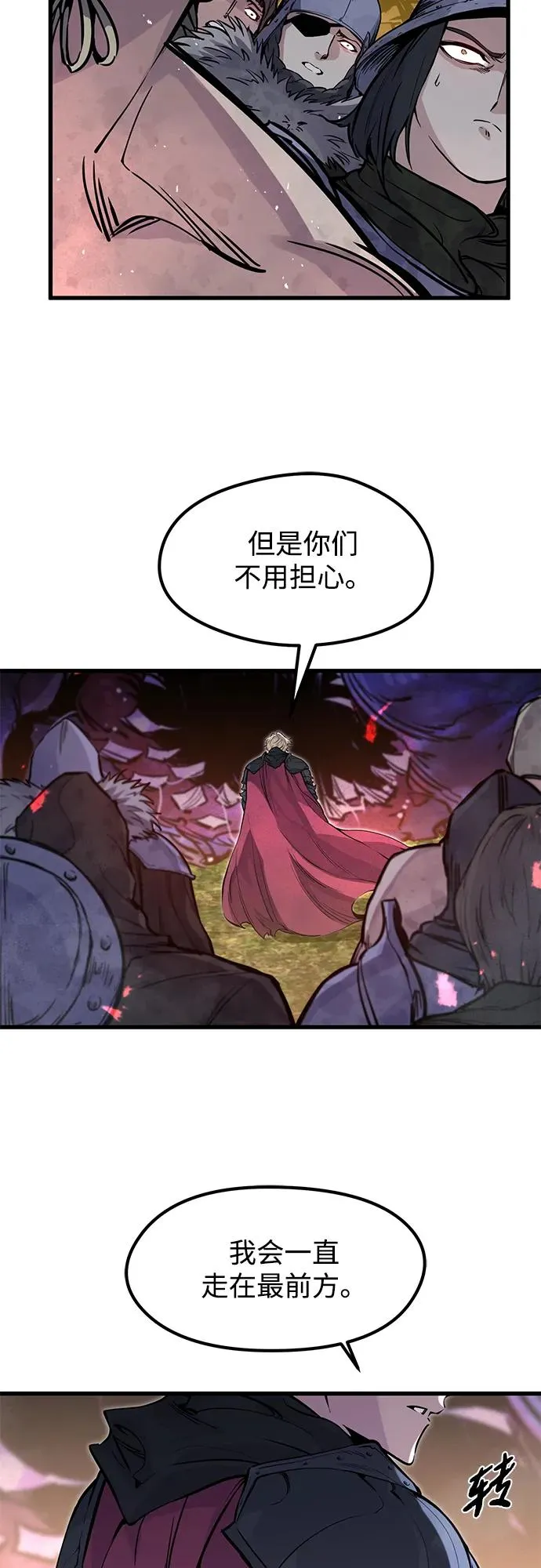 第23话 第26页