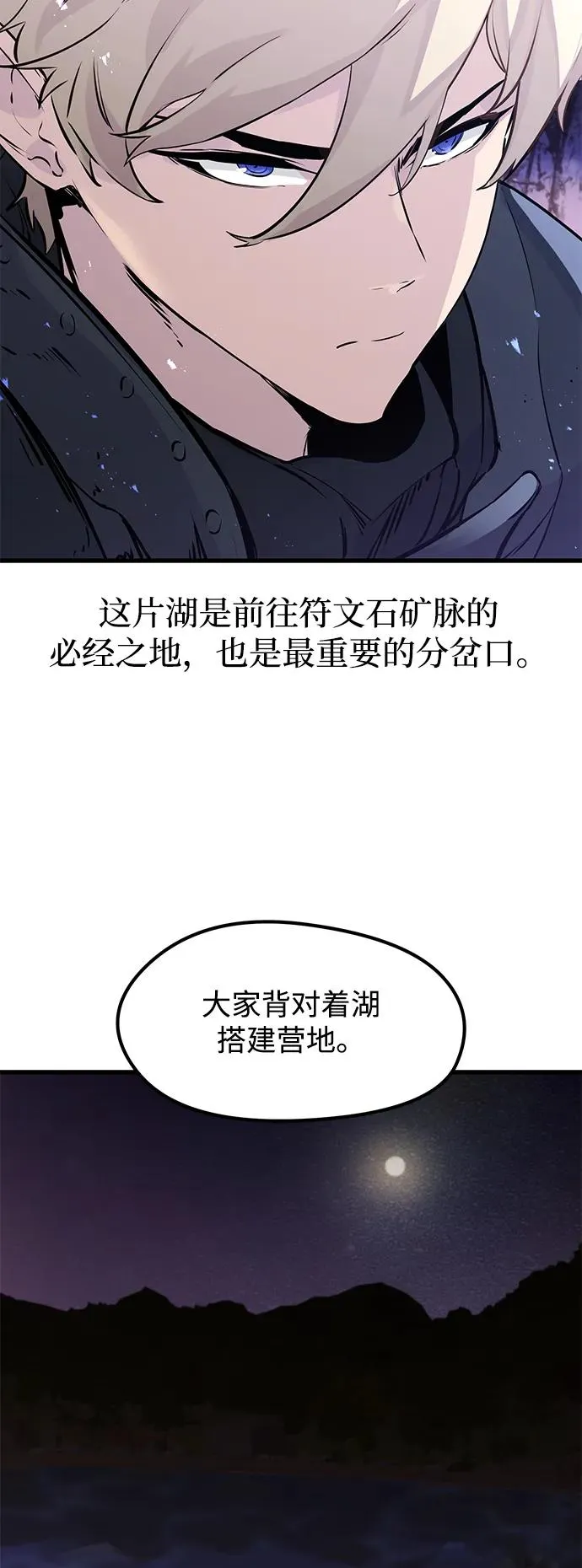 第23话 第44页