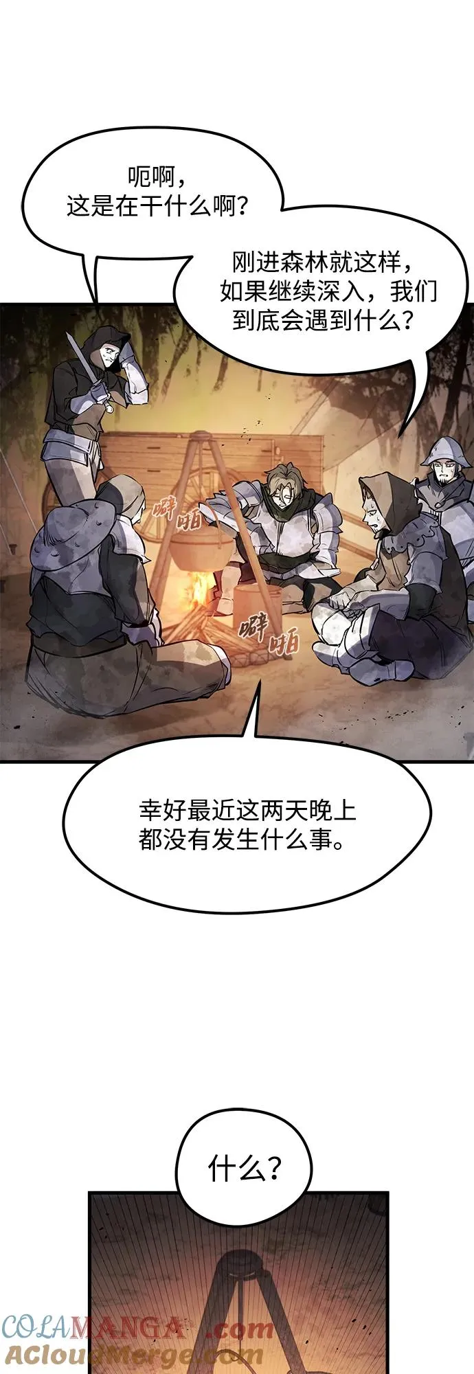 第23话 第46页
