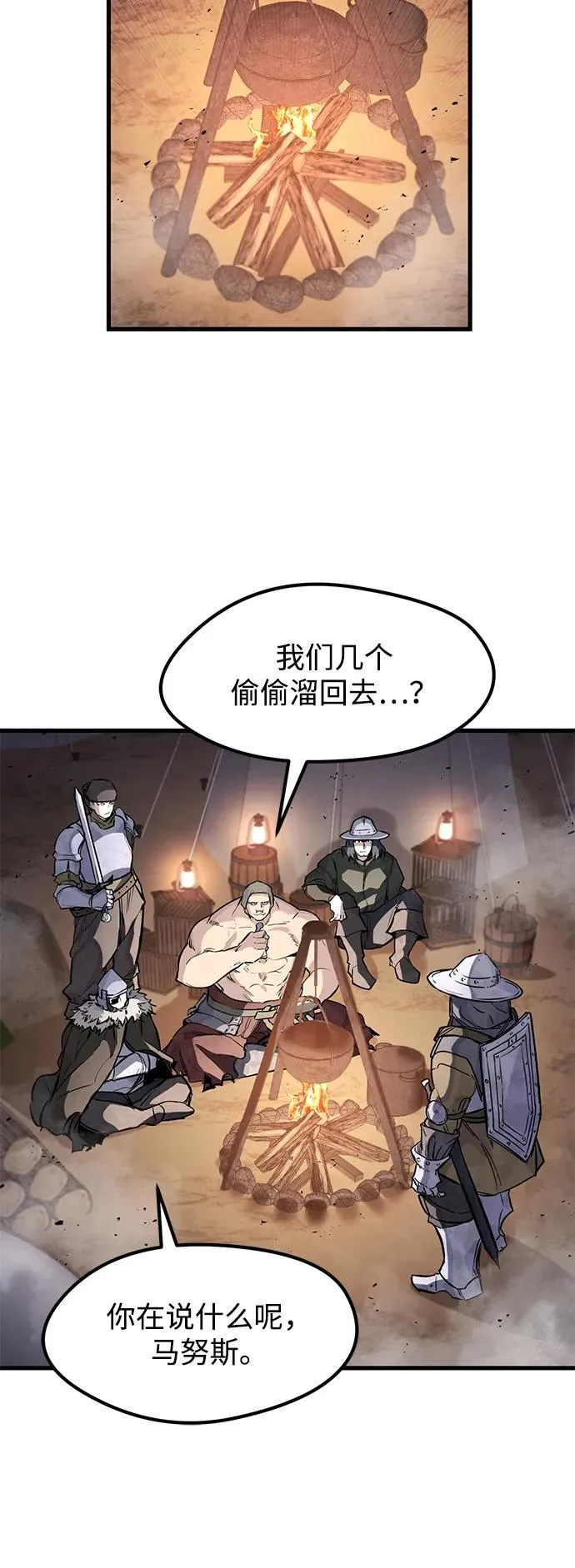 第23话 第47页