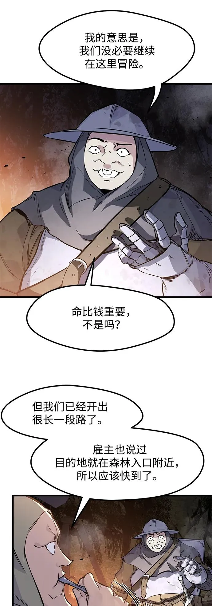 第23话 第48页