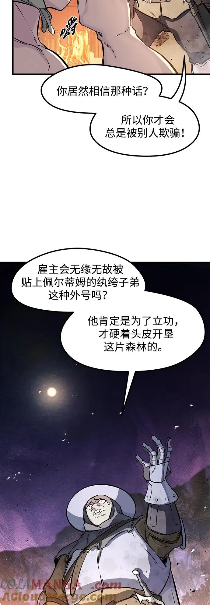 第23话 第49页