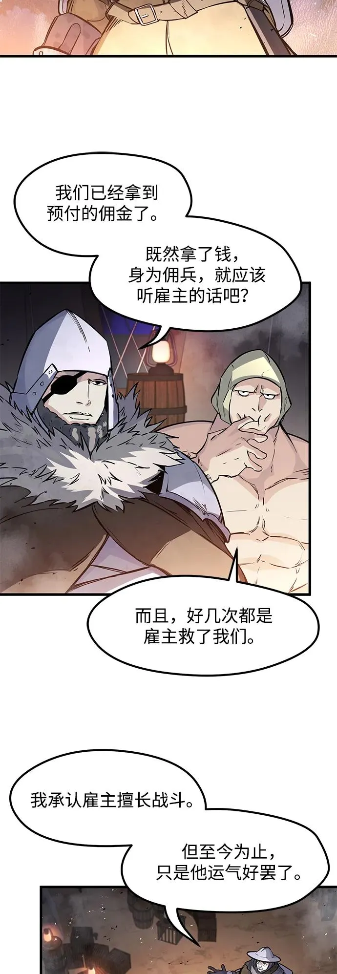 第23话 第50页