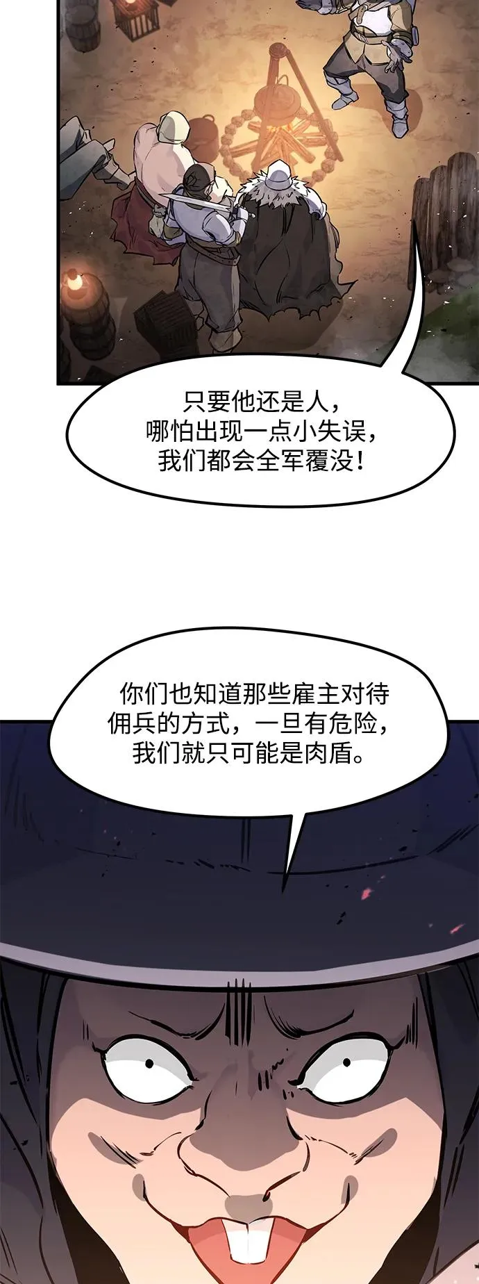 第23话 第51页
