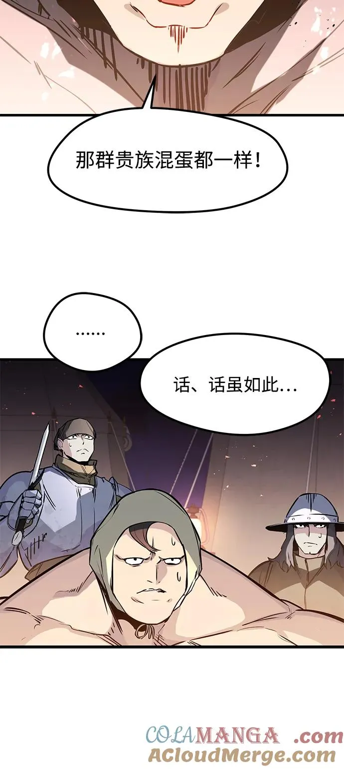 第23话 第52页