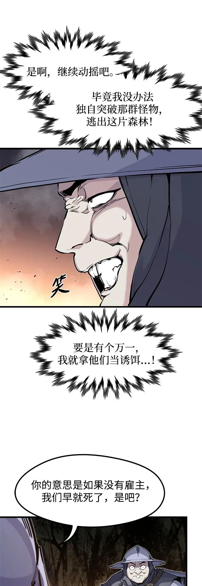 第23话 第53页