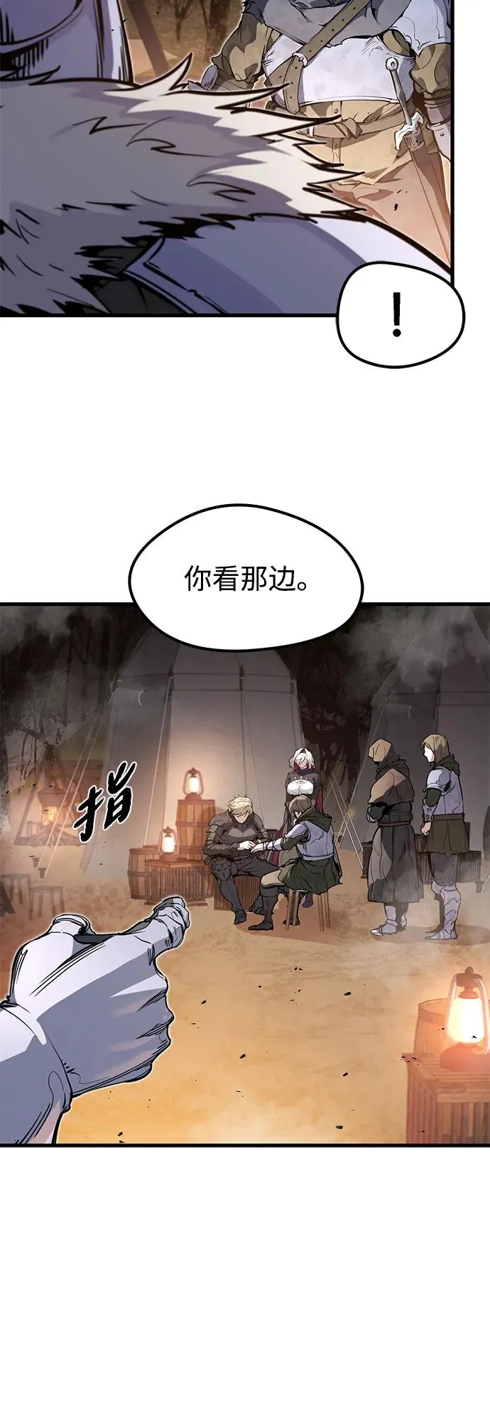 第23话 第54页