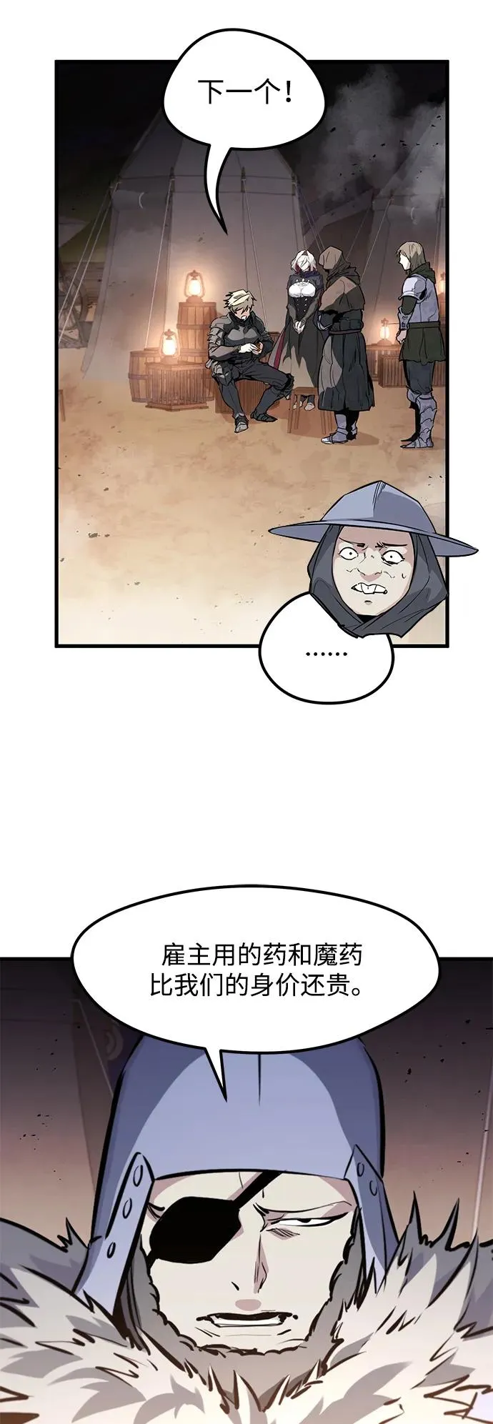 第23话 第57页