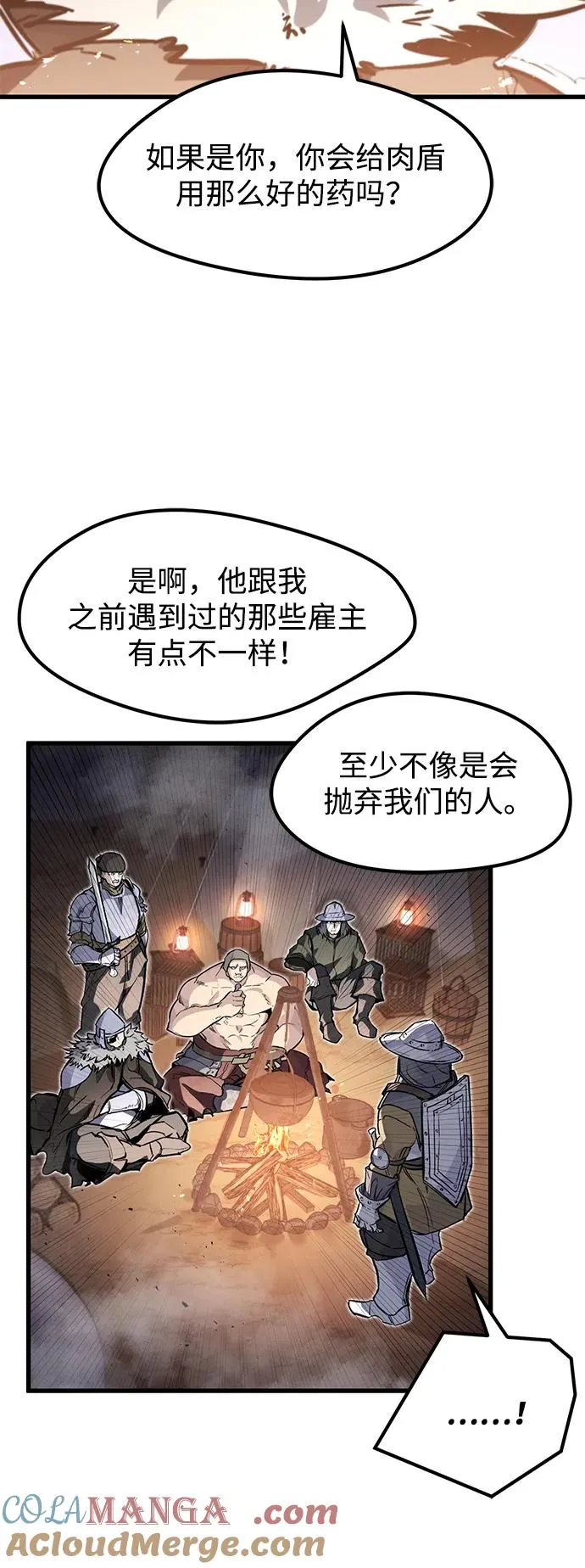 第23话 第58页