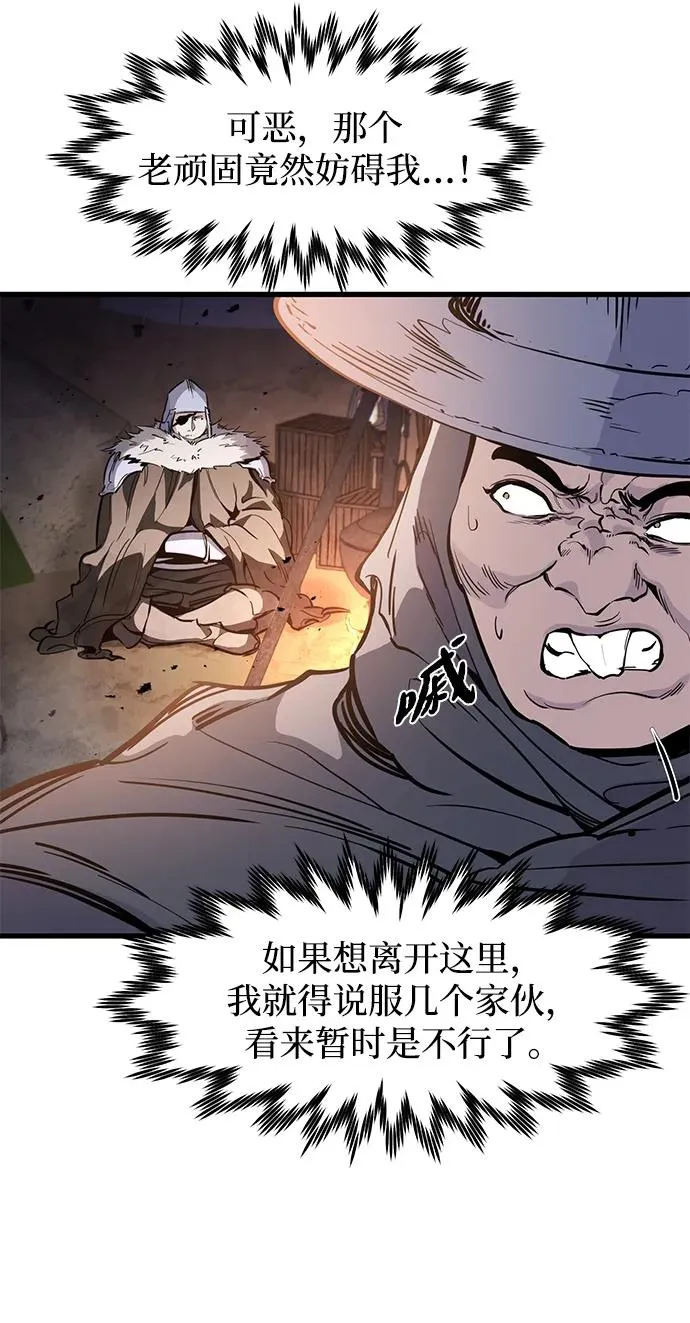 第23话 第59页