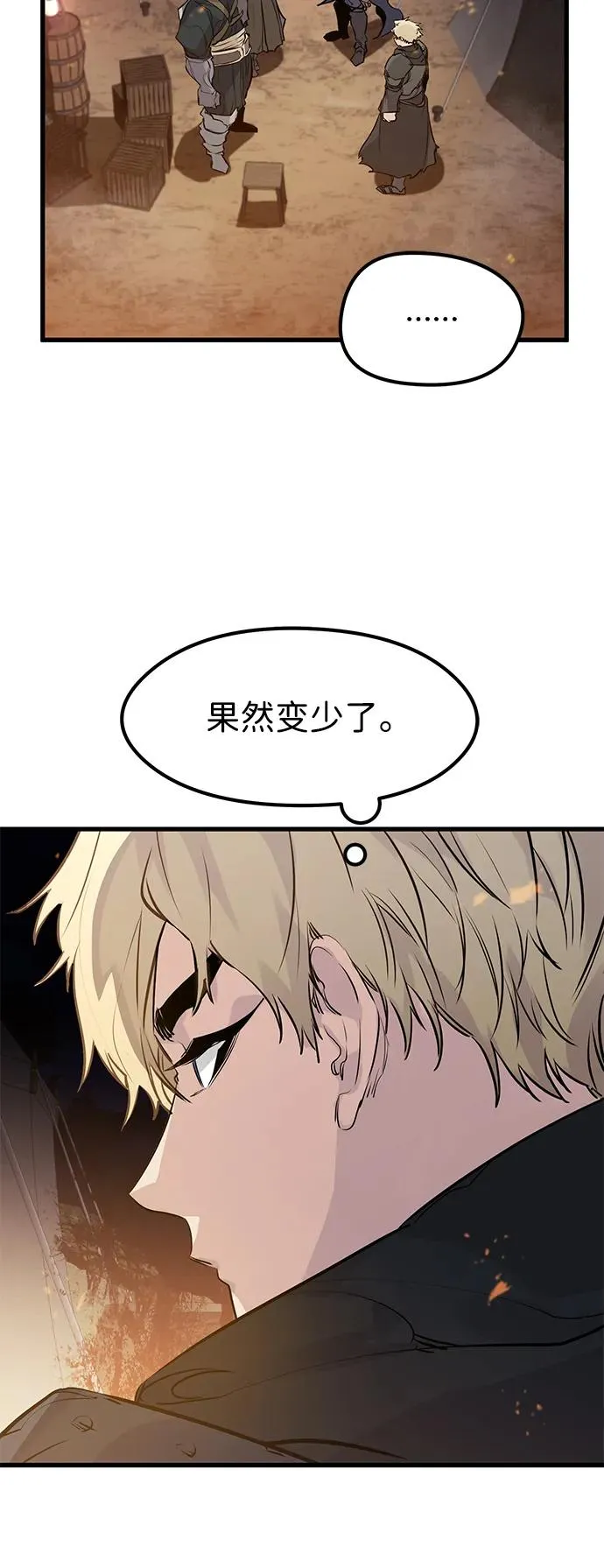 第23话 第63页
