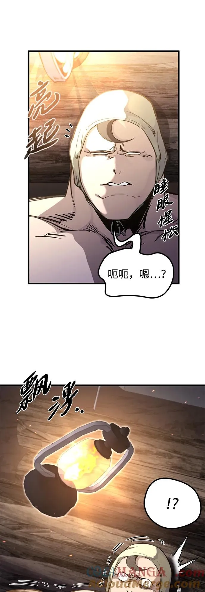 第24话 第4页