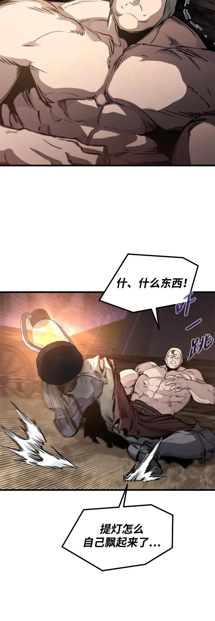 第24话 第5页