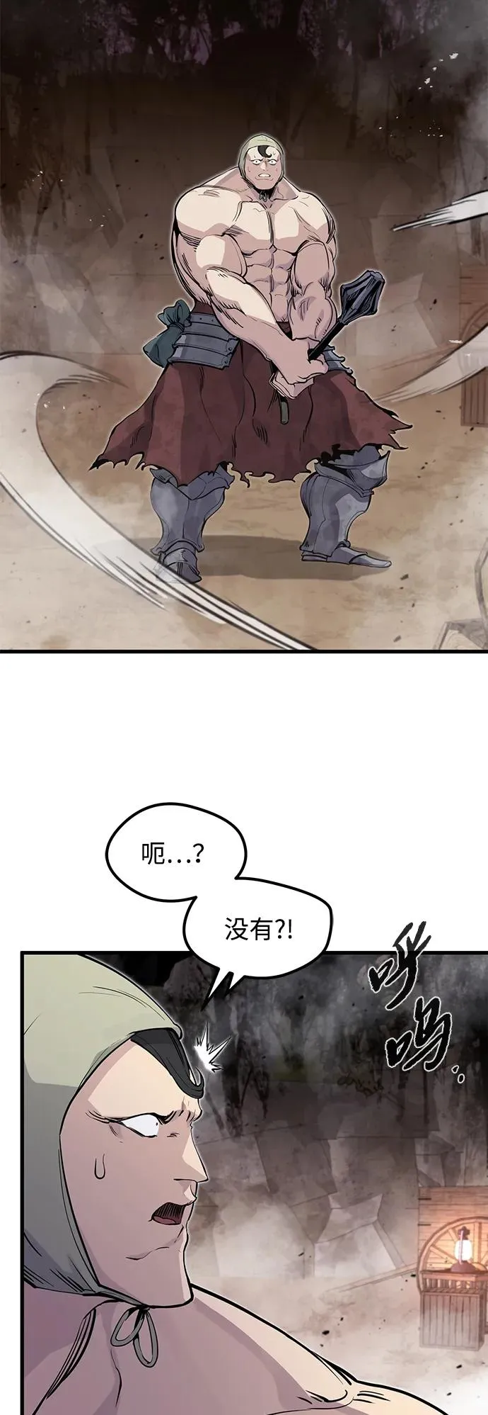 第24话 第11页