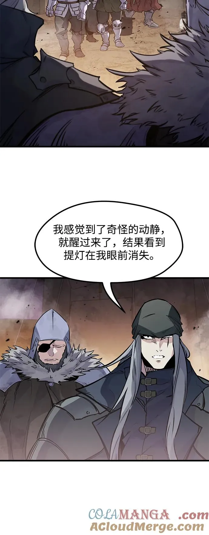 第24话 第13页