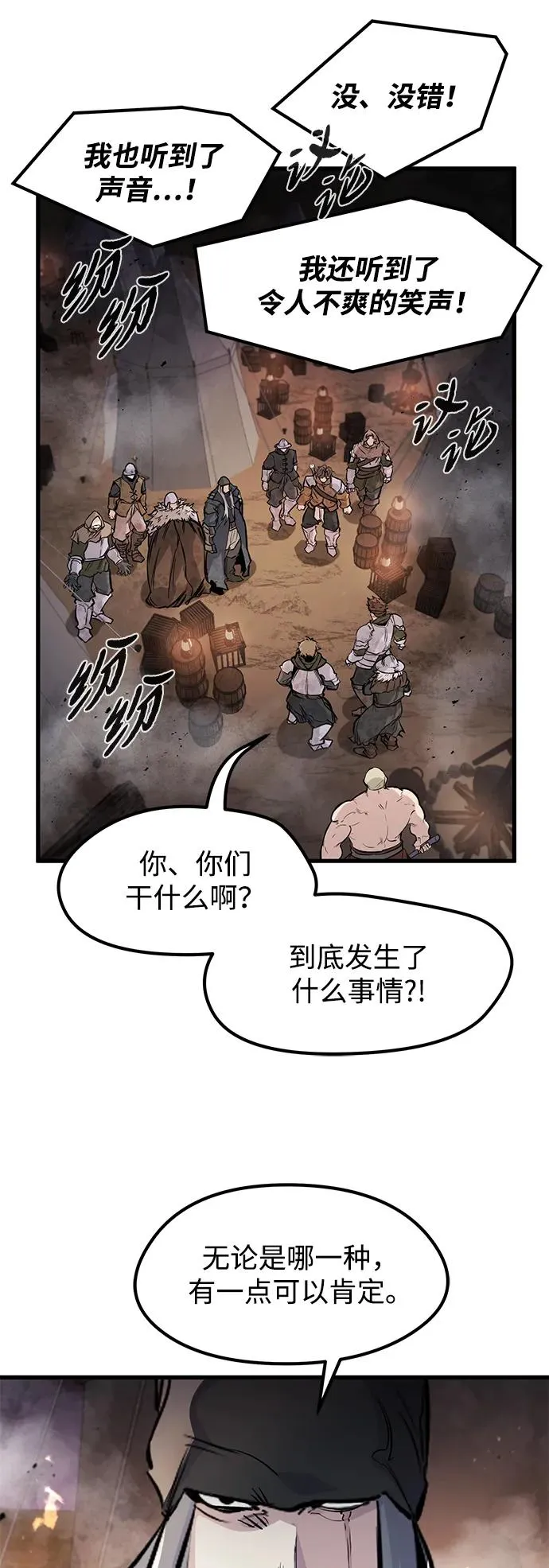 第24话 第14页