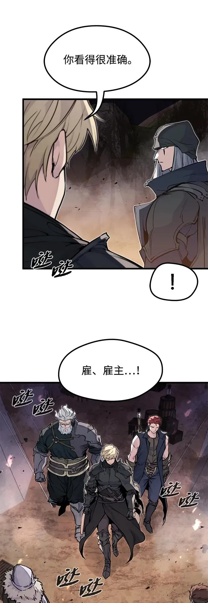 第24话 第17页