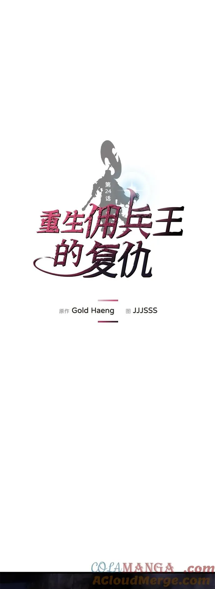 第24话 第19页