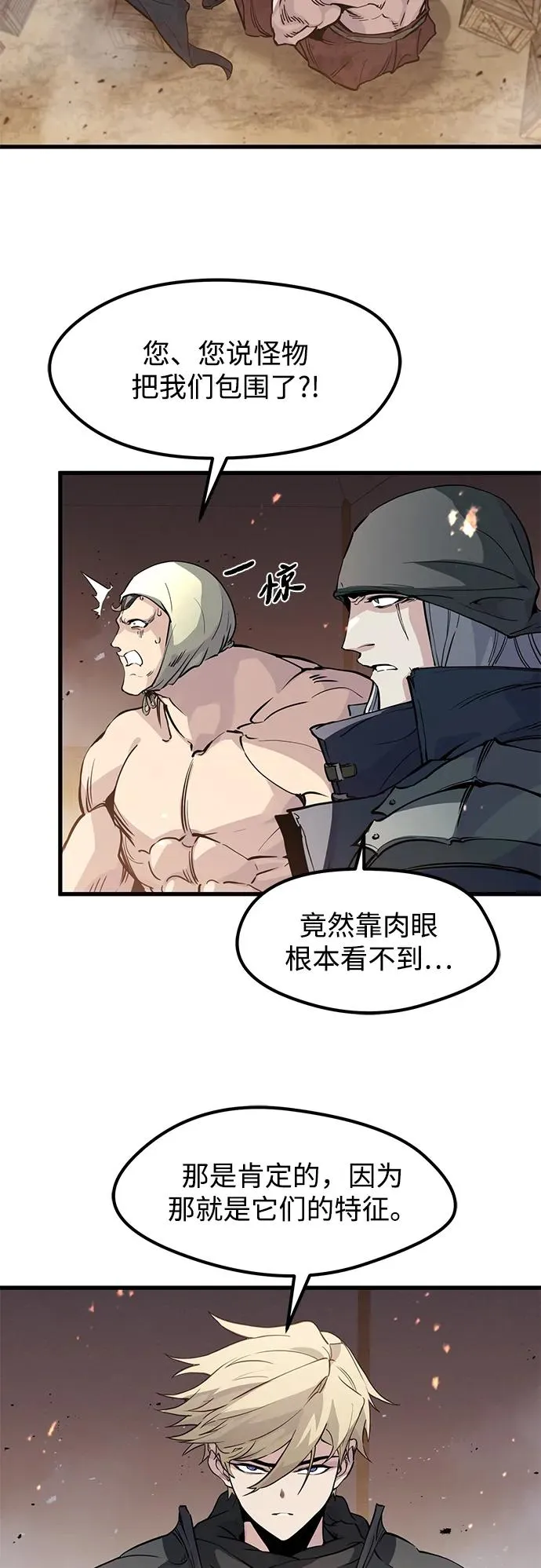 第24话 第21页