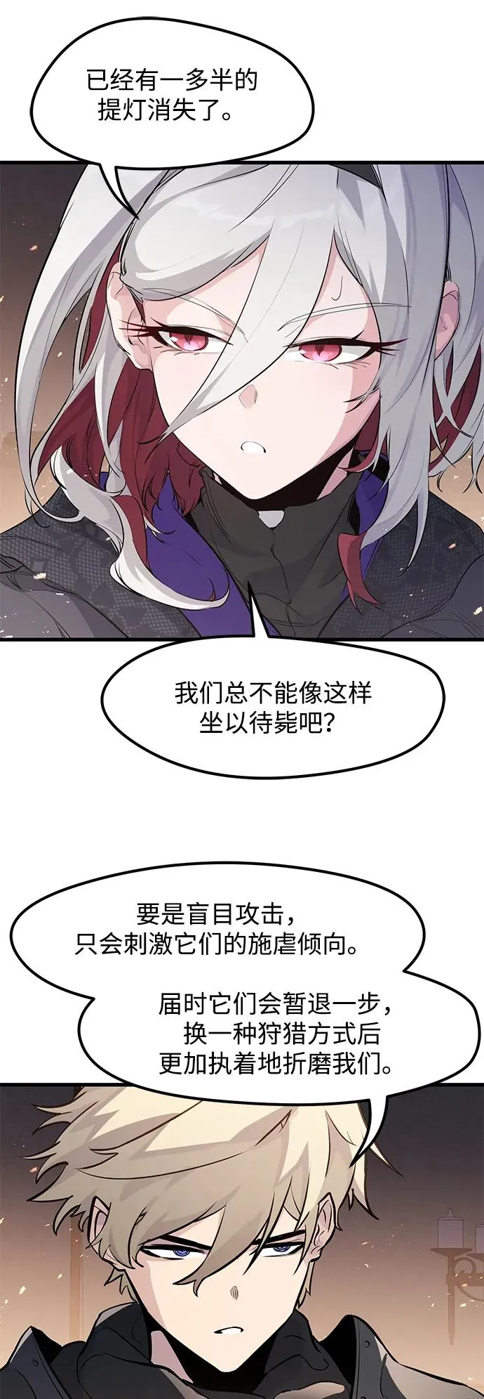 第24话 第27页