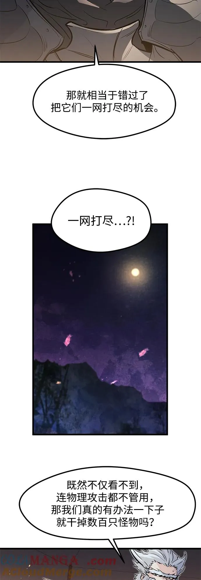 第24话 第28页