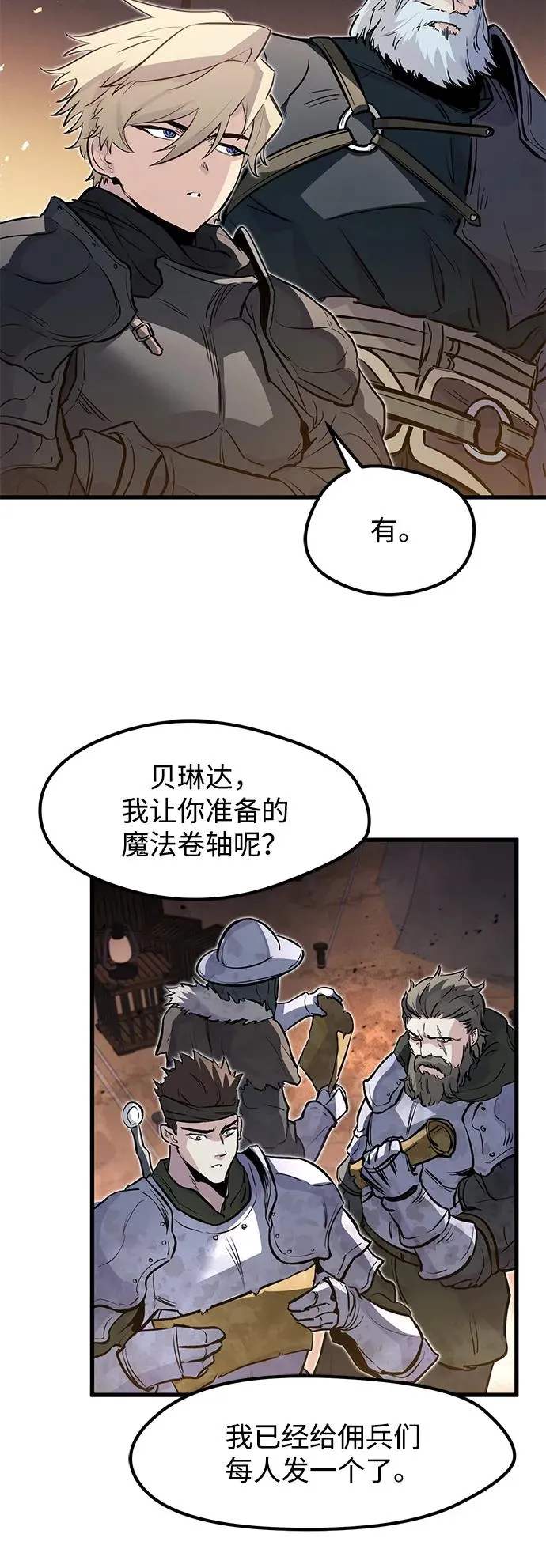 第24话 第29页