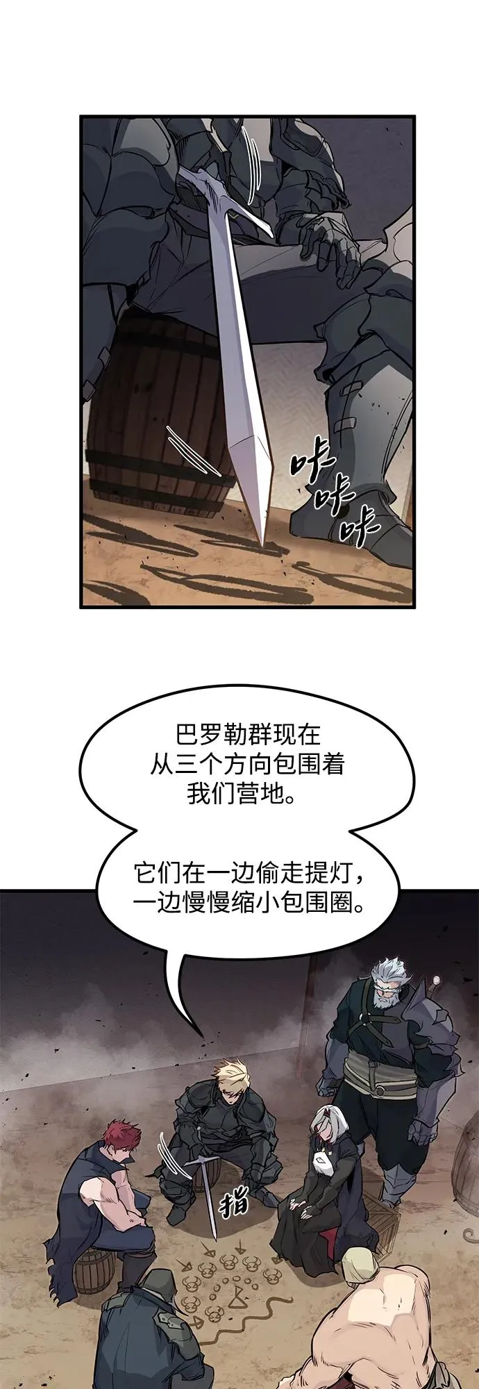 第24话 第32页