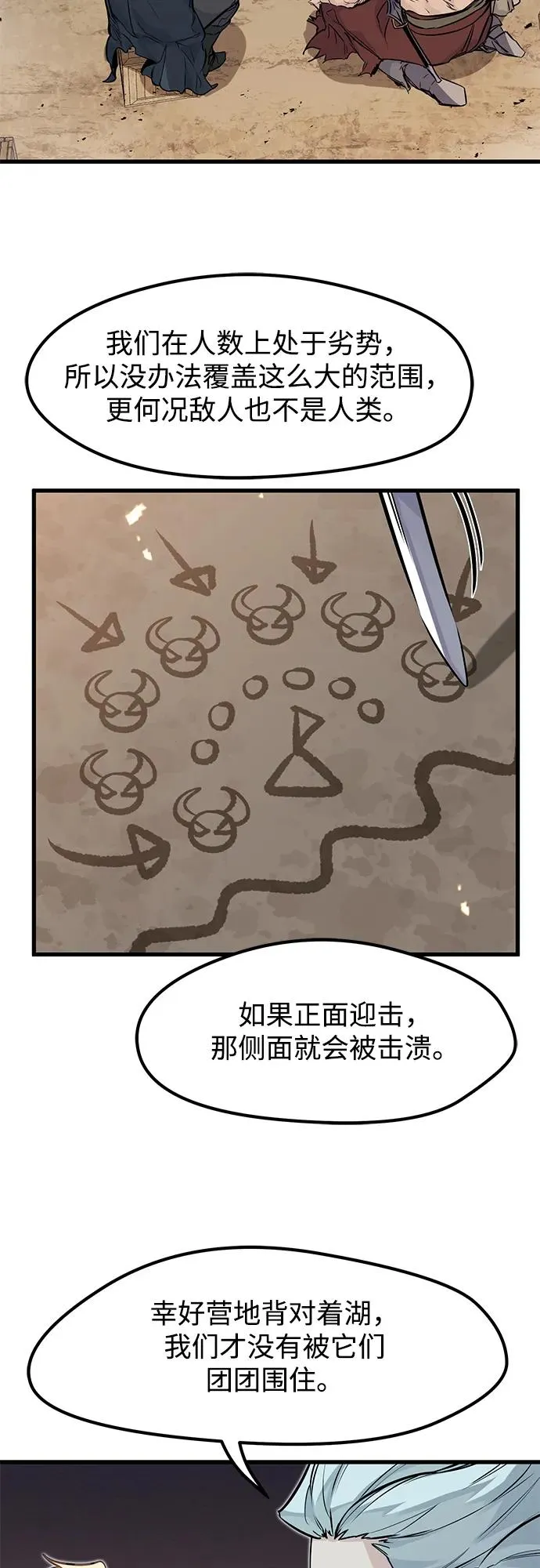 第24话 第33页