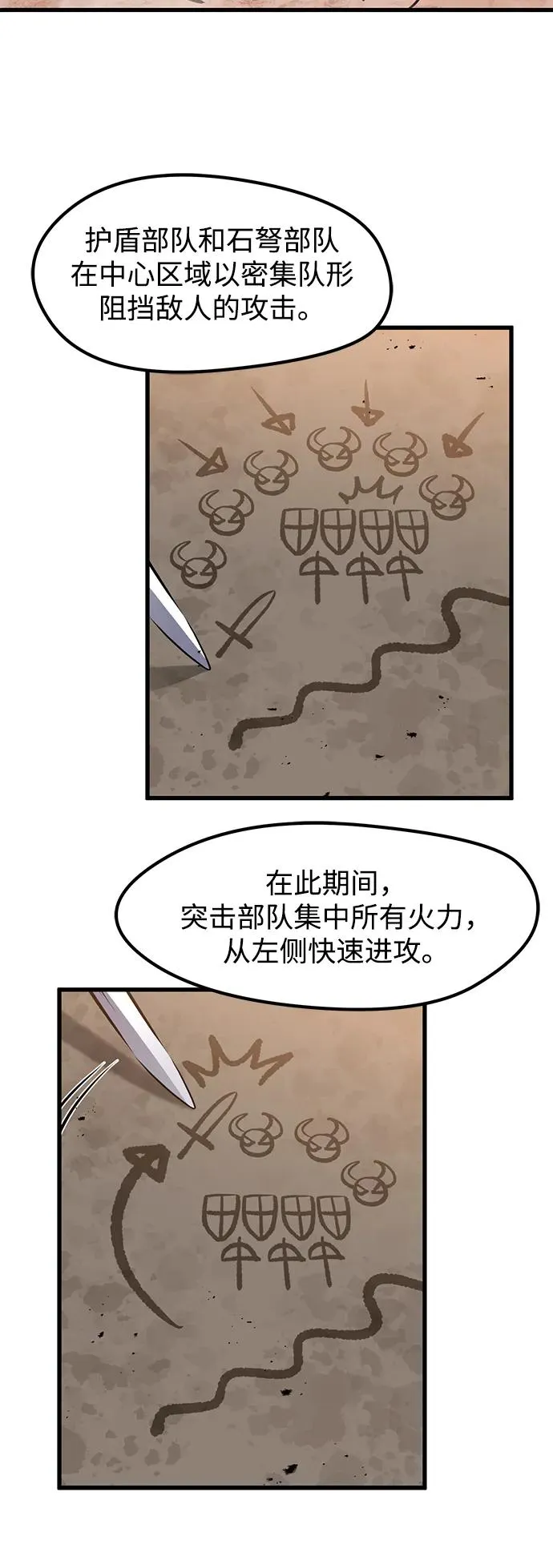第24话 第38页