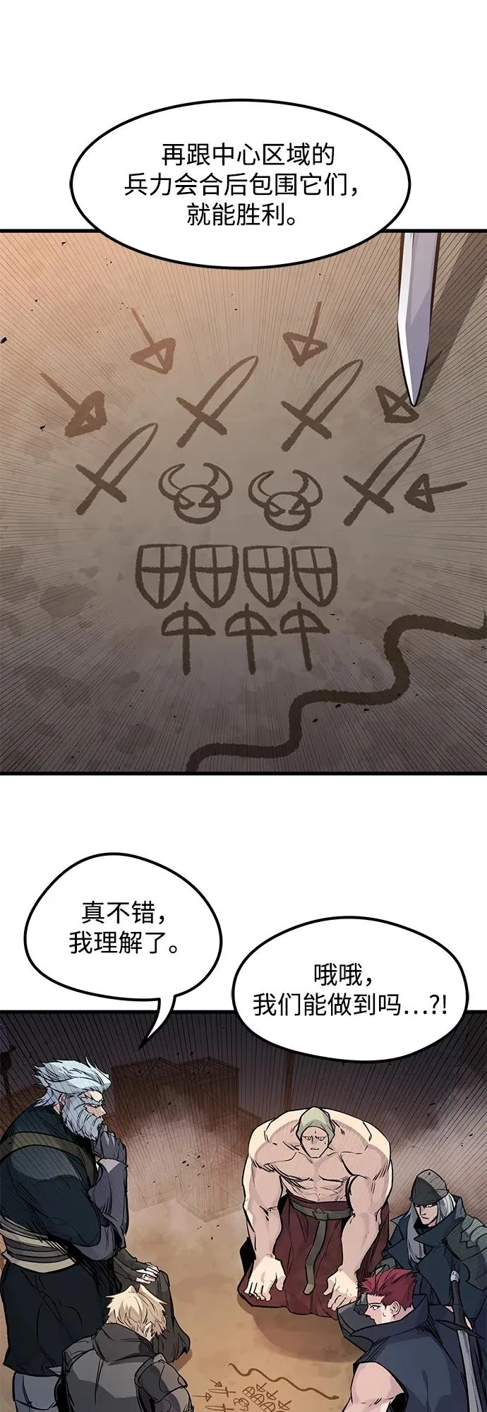 第24话 第39页